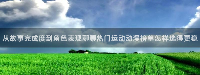 奇幻动漫