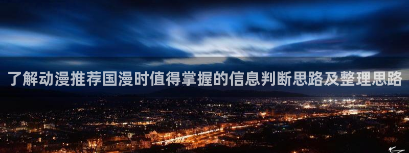动漫之家下载