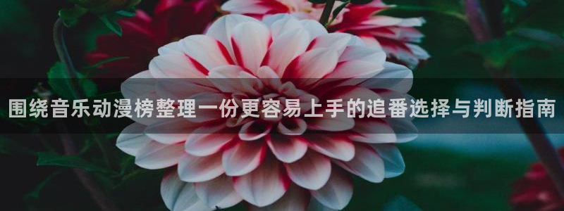 同人动漫网站免费入口