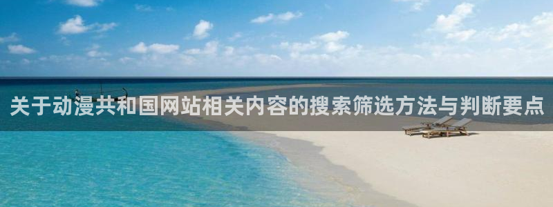 动漫岛