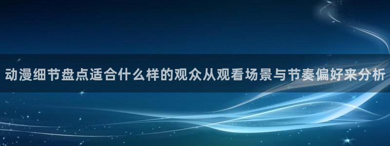 bl动漫推荐