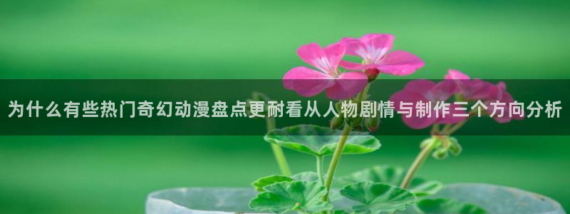 片推荐动漫