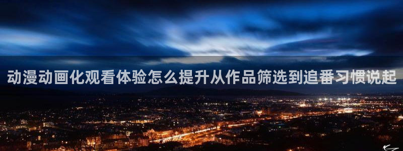 动漫之家官网下载