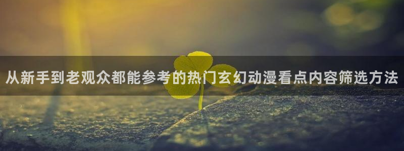 动漫推荐深夜