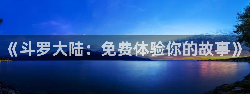 腾讯动漫app